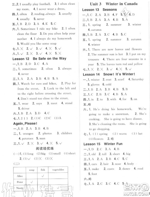 2020秋全科王同步课时练习六年级英语上册冀教版答案 2020秋全科王同步课时练习六年级英语上册冀教版答案