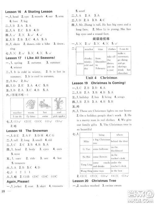 2020秋全科王同步课时练习六年级英语上册冀教版答案 2020秋全科王同步课时练习六年级英语上册冀教版答案