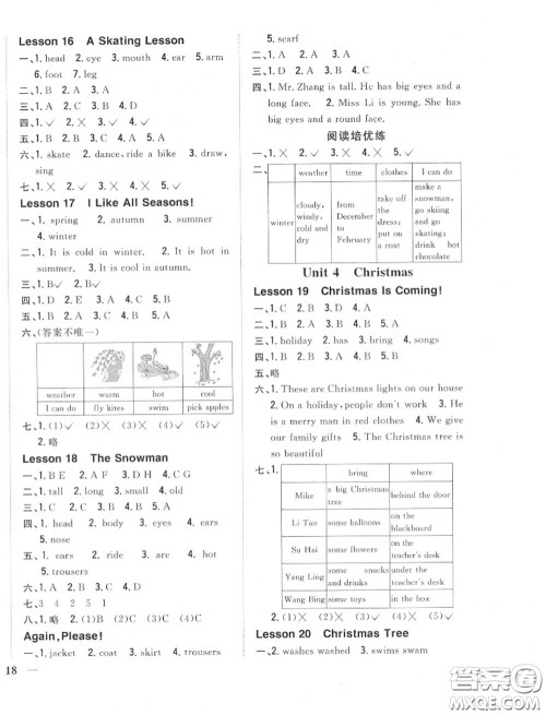 2020秋全科王同步课时练习六年级英语上册冀教版答案