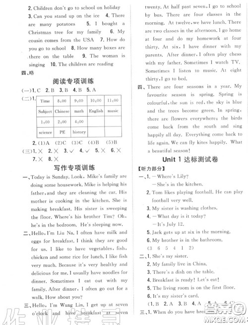 2020秋全科王同步课时练习六年级英语上册冀教版答案