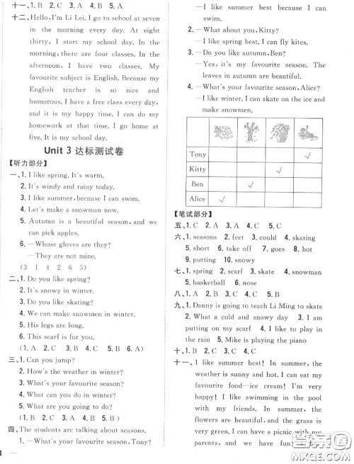 2020秋全科王同步课时练习六年级英语上册冀教版答案 2020秋全科王同步课时练习六年级英语上册冀教版答案