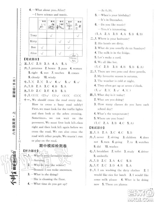 2020秋全科王同步课时练习六年级英语上册冀教版答案