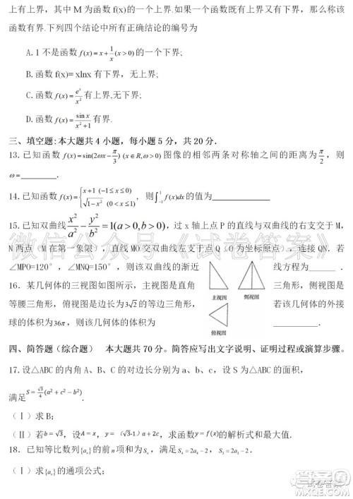 汨罗市二中2021届高三入学考试数学试题及答案 汨罗市二中2021届高三入学考试数学试题及答案