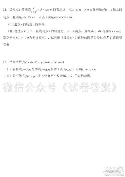 汨罗市二中2021届高三入学考试数学试题及答案