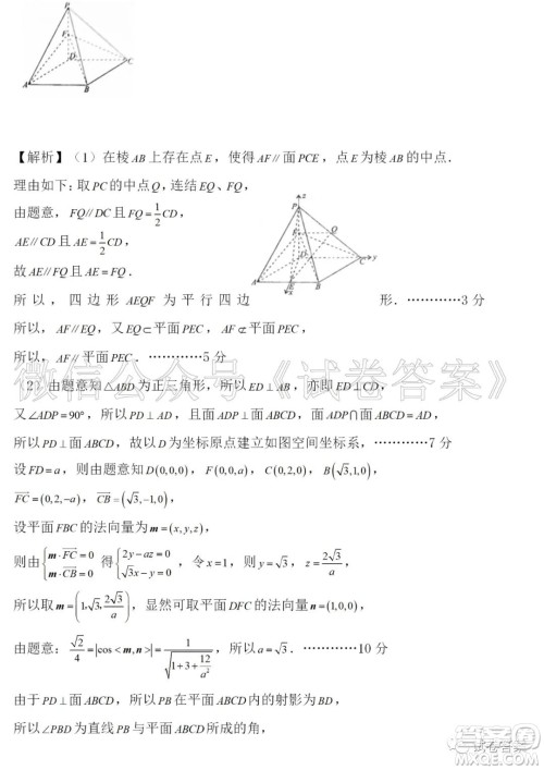 汨罗市二中2021届高三入学考试数学试题及答案 汨罗市二中2021届高三入学考试数学试题及答案