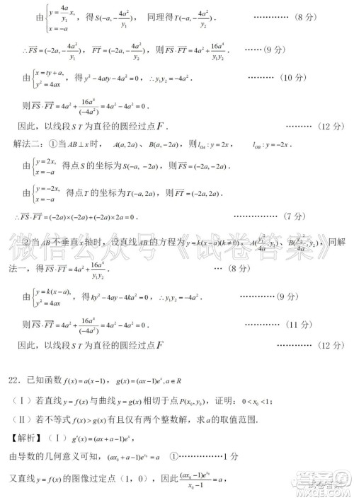 汨罗市二中2021届高三入学考试数学试题及答案