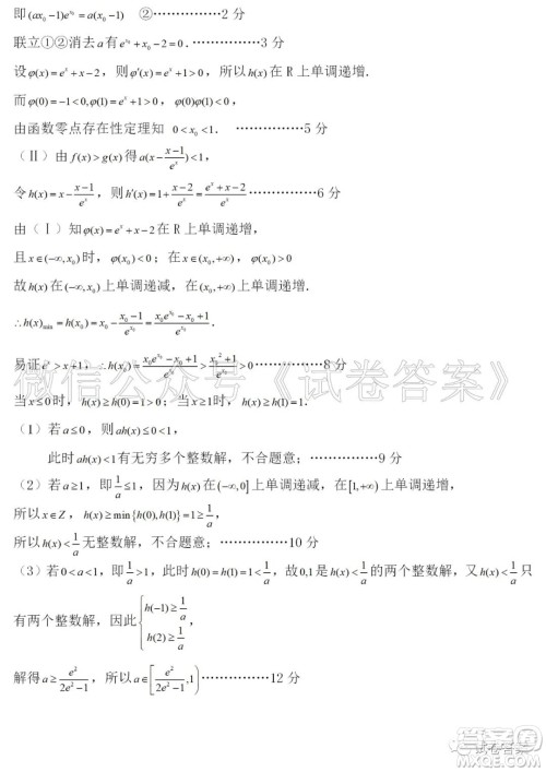 汨罗市二中2021届高三入学考试数学试题及答案