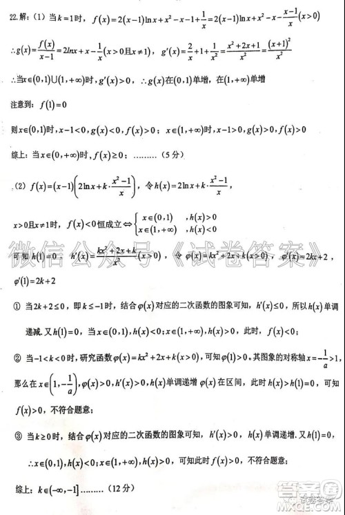 重庆八中高2021级高三阶段性检测数学试题及答案答案 重庆八中高2021级高三阶段性检测数学试题及答案答案