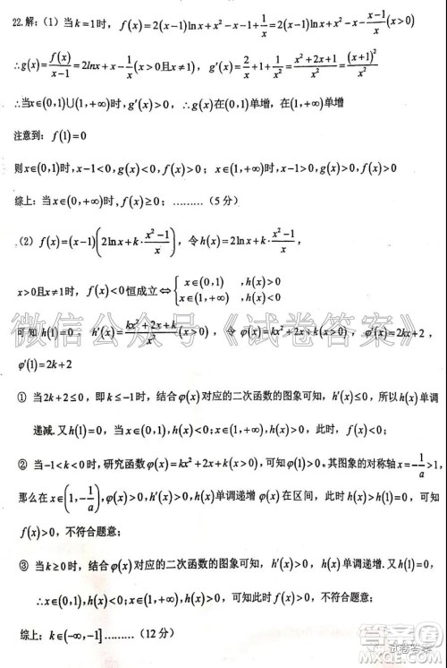 重庆八中高2021级高三阶段性检测数学试题及答案答案