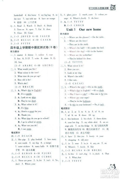 江苏人民出版社2020年实验班提优辅导教程四年级英语上YL译林版参考答案