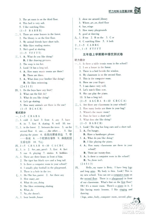 江苏人民出版社2020年实验班提优辅导教程五年级英语上YL译林版参考答案