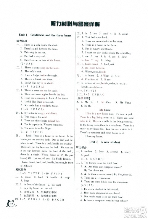 江苏人民出版社2020年实验班提优辅导教程五年级英语上YL译林版参考答案