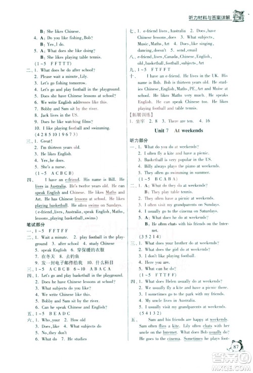 江苏人民出版社2020年实验班提优辅导教程五年级英语上YL译林版参考答案