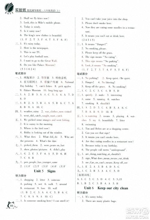 江苏人民出版社2020年实验班提优辅导教程六年级英语上YL译林版参考答案