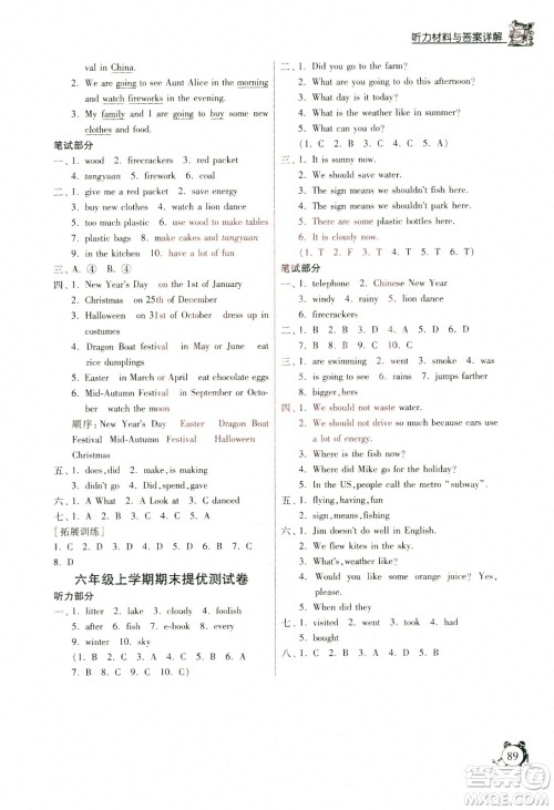 江苏人民出版社2020年实验班提优辅导教程六年级英语上YL译林版参考答案
