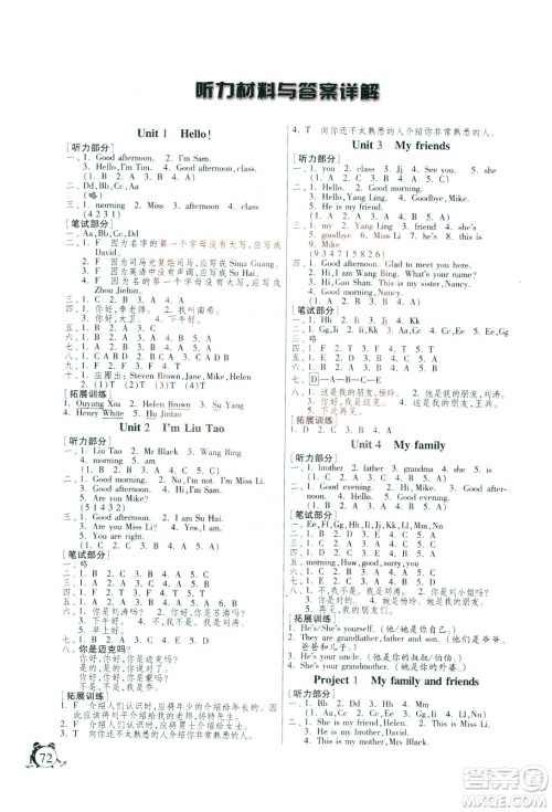 江苏人民出版社2020年实验班提优辅导教程三年级英语上YL译林版参考答案