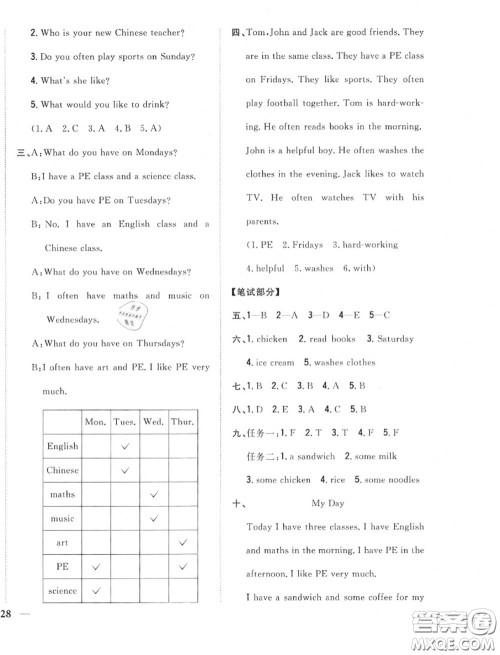 2020秋全科王同步课时练习五年级英语上册人教版答案