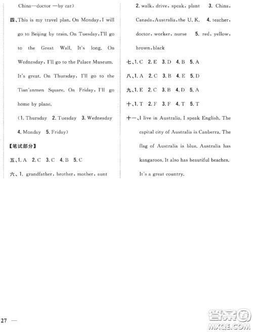 2020秋全科王同步课时练习五年级英语上册冀教版答案