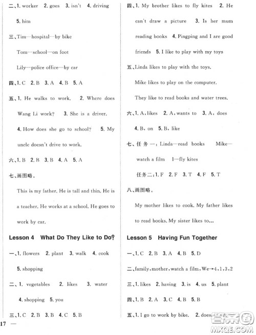 2020秋全科王同步课时练习五年级英语上册冀教版答案