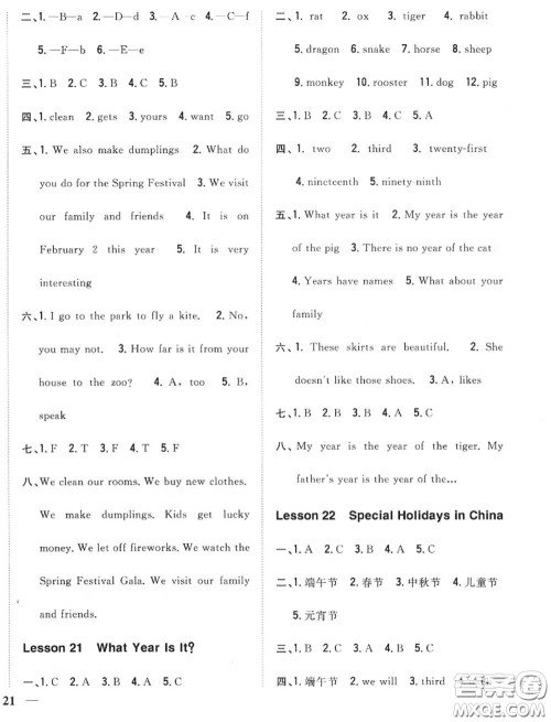 2020秋全科王同步课时练习五年级英语上册冀教版答案