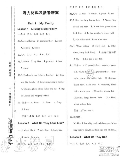 2020秋全科王同步课时练习五年级英语上册冀教版答案