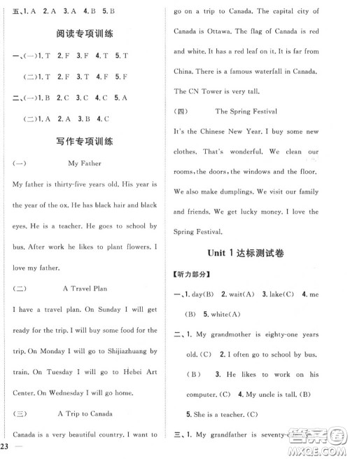 2020秋全科王同步课时练习五年级英语上册冀教版答案