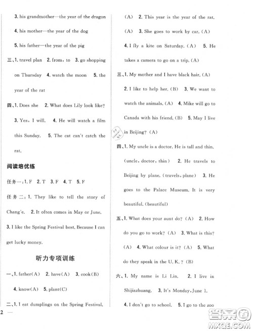 2020秋全科王同步课时练习五年级英语上册冀教版答案