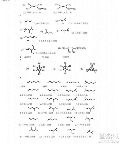 高等教育出版社2020有机化学第三版课后习题答案 高等教育出版社2020有机化学第三版课后习题答案