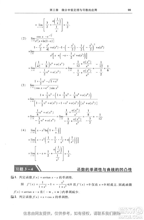高等教育出版社2020高等数学第七版上册课后习题答案 高等教育出版社2020高等数学第七版上册课后习题答案