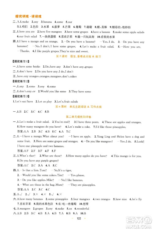 2020秋金钥匙提优训练课课练四年级上册数学国标江苏版参考答案 2020秋金钥匙提优训练课课练四年级上册数学国标江苏版参考答案