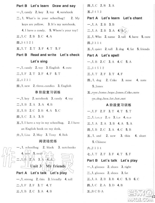 2020秋全科王同步课时练习四年级英语上册人教版答案