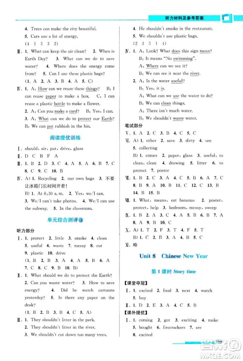 2020秋超能学典高分拔尖提优训练六年级英语上江苏版参考答案 2020秋超能学典高分拔尖提优训练六年级英语上江苏版参考答案