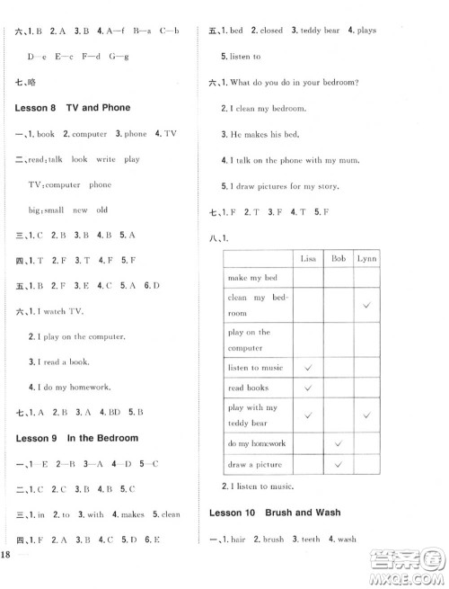 2020秋全科王同步课时练习四年级英语上册冀教版答案