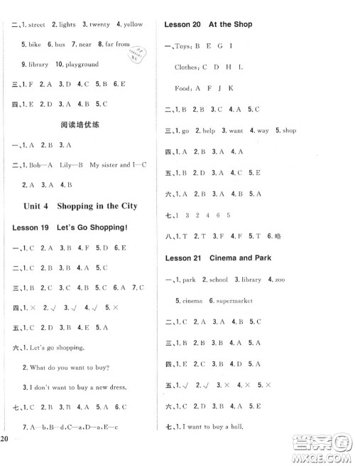 2020秋全科王同步课时练习四年级英语上册冀教版答案