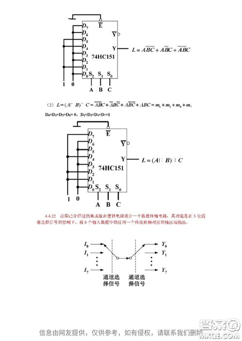 高等教育出版社2020电子技术基础数字部分第5版课后习题答案 高等教育出版社2020电子技术基础数字部分第5版课后习题答案
