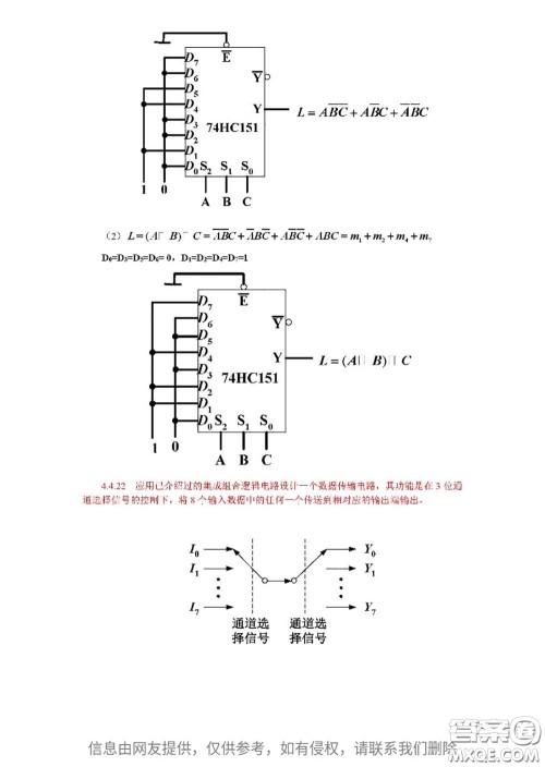 高等教育出版社2020电子技术基础数字部分第5版课后习题答案