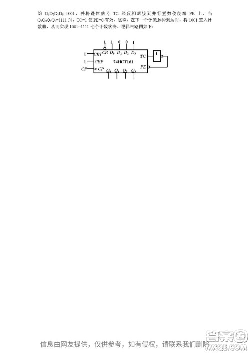 高等教育出版社2020电子技术基础数字部分第5版课后习题答案