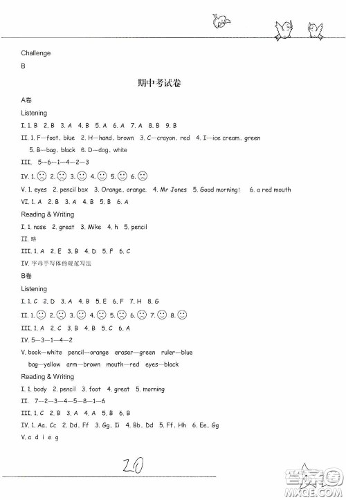 浙江教育出版社2020新课标同步双测小学英语三年级上册答案