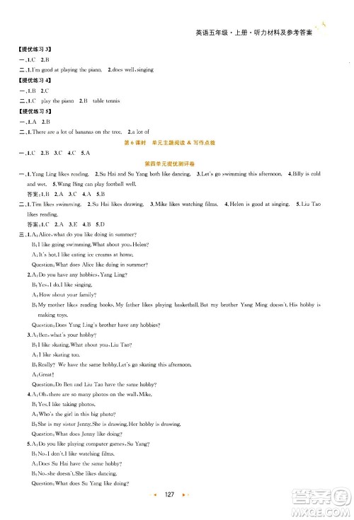 2020秋金钥匙提优训练课课练五年级上册数学国标江苏版参考答案