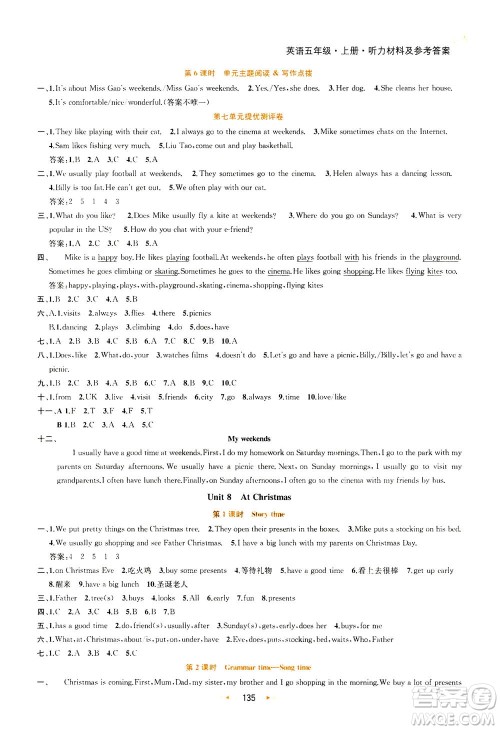 2020秋金钥匙提优训练课课练五年级上册数学国标江苏版参考答案