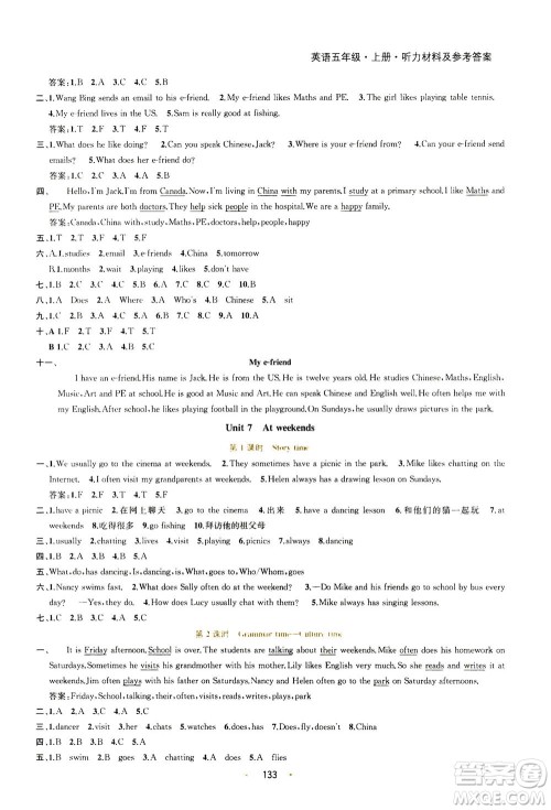 2020秋金钥匙提优训练课课练五年级上册数学国标江苏版参考答案