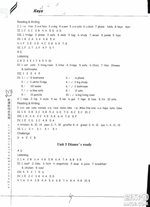 浙江教育出版社2020新课标同步双测小学英语四年级上册答案