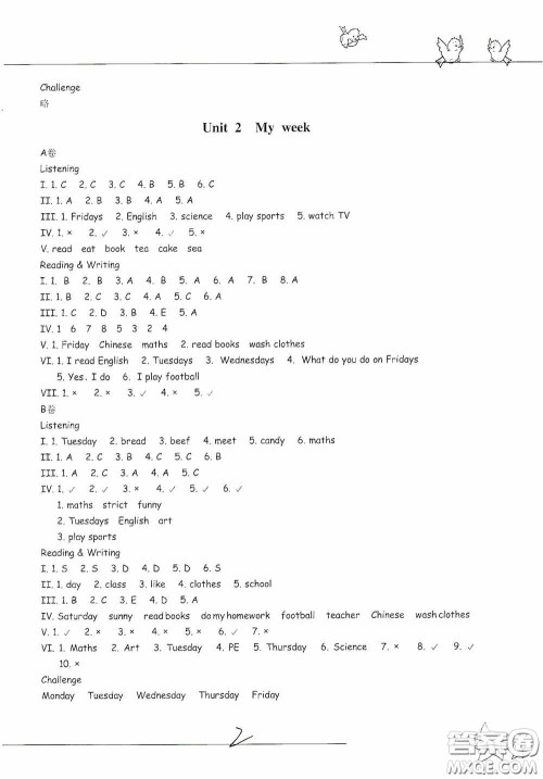 浙江教育出版社2020新课标同步双测小学英语五年级上册答案
