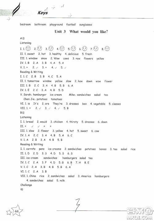 浙江教育出版社2020新课标同步双测小学英语五年级上册答案