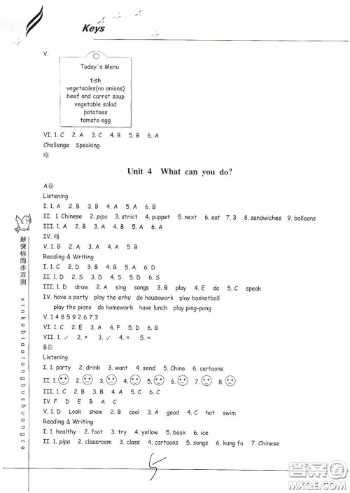 浙江教育出版社2020新课标同步双测小学英语五年级上册答案