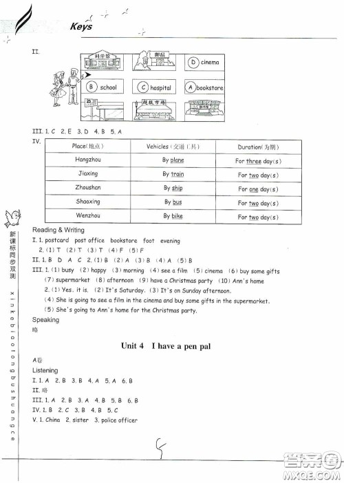 浙江教育出版社2020新课标同步双测小学英语六年级上册答案