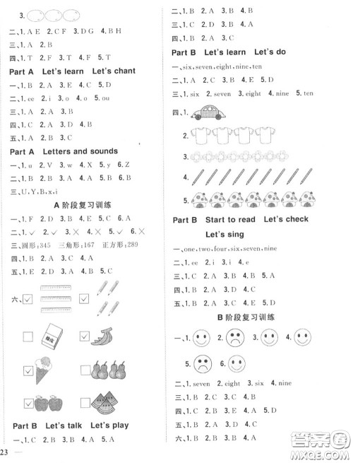 2020秋全科王同步课时练习三年级英语上册人教版答案