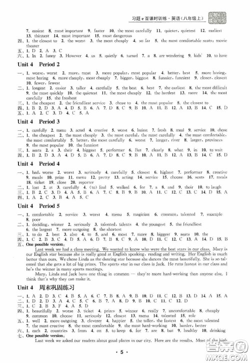 浙江工商大学出版社2020字海文化习题e百课时训练八年级英语上册人教版答案 浙江工商大学出版社2020字海文化习题e百课时训练八年级英语上册人教版答案
