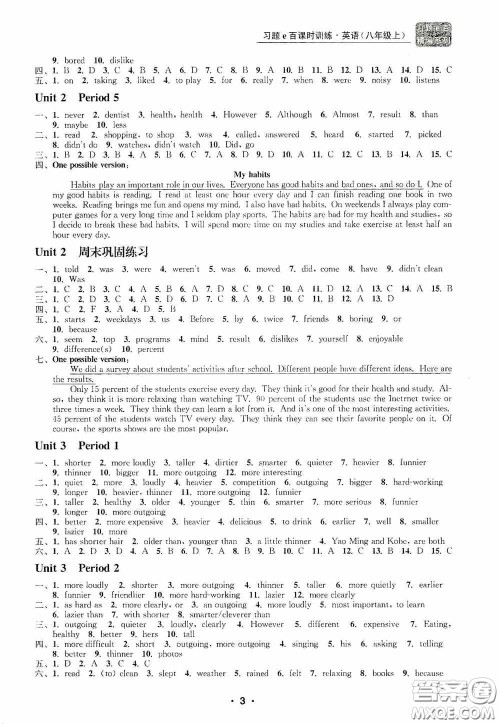 浙江工商大学出版社2020字海文化习题e百课时训练八年级英语上册人教版答案 浙江工商大学出版社2020字海文化习题e百课时训练八年级英语上册人教版答案