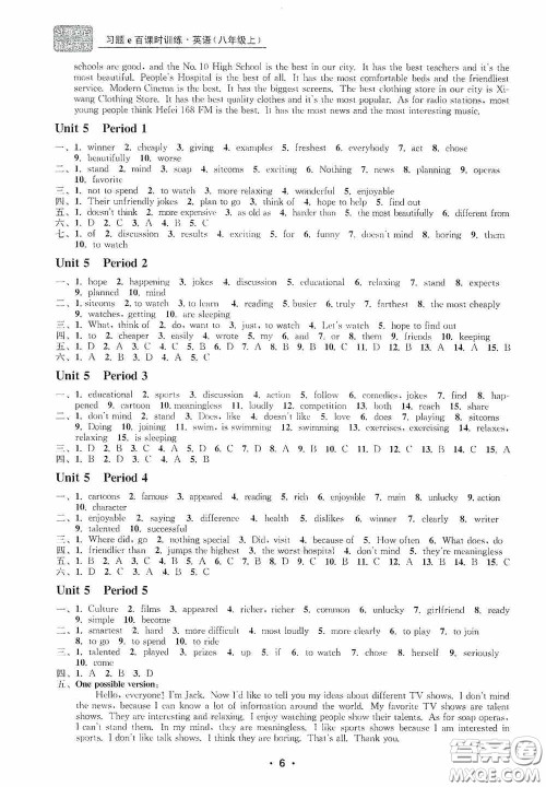 浙江工商大学出版社2020字海文化习题e百课时训练八年级英语上册人教版答案 浙江工商大学出版社2020字海文化习题e百课时训练八年级英语上册人教版答案